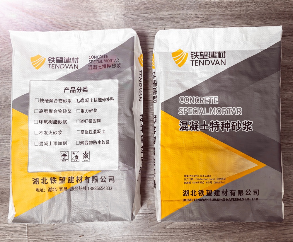 黎安镇封锚砂浆