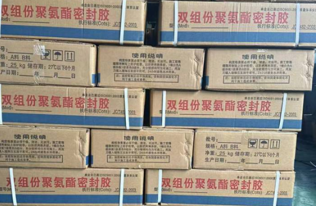 黎安镇聚硫密封胶